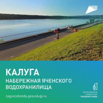 Города Калужской области меняются для нас Города Калужской области меняются для нас.