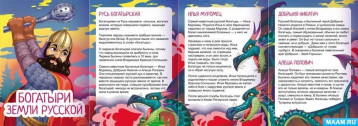 1 января День былинного богатыря Ильи Муромца 1 января День былинного богатыря Ильи Муромца.