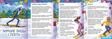 Всероссийский День лыжника Всероссийский День лыжника.