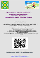 Независимая оценка качества условий оказания услуг образовательными организациями! Независимая оценка качества условий оказания услуг образовательными организациями!.
