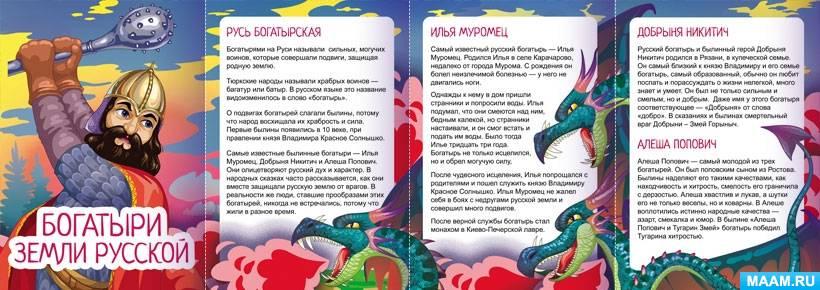 1 января День былинного богатыря Ильи Муромца 1 января День былинного богатыря Ильи Муромца.