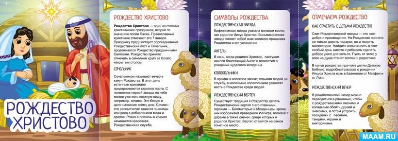7 января - Рождество Христово 7 января - Рождество Христово.